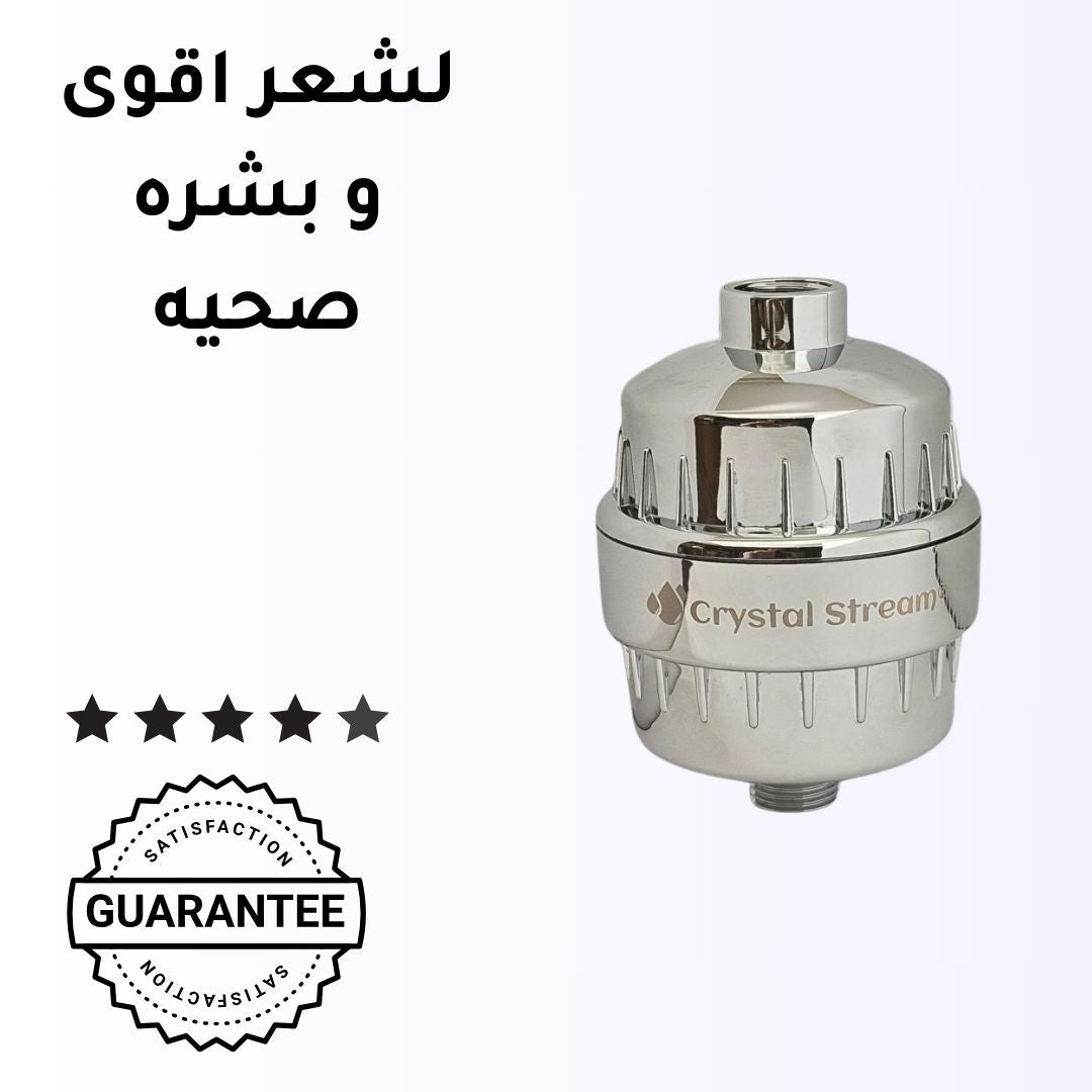 Crystal Stream® Pure Shower Filter