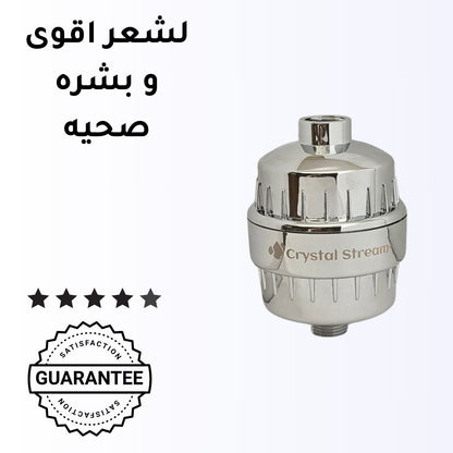 Crystal Stream® Pure Shower Filter